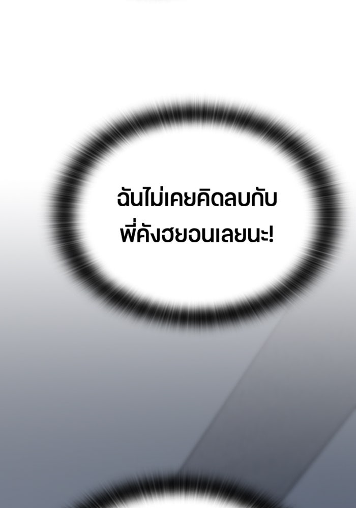 ตั้งแคมป์ฮีลใจในต่างโลก - หน้า 41