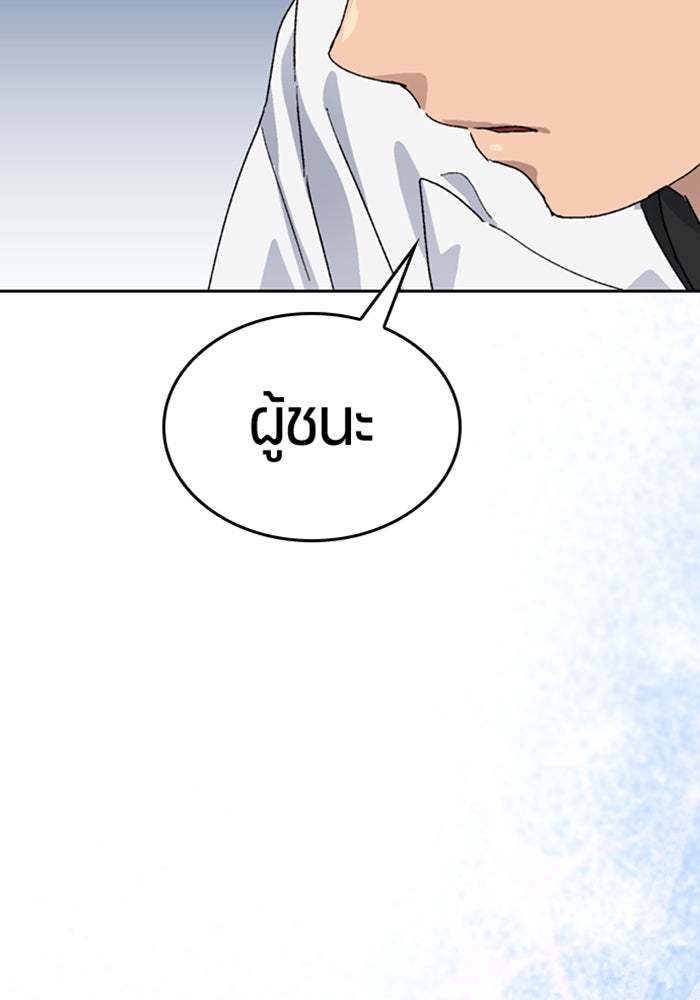 ตั้งแคมป์ฮีลใจในต่างโลก - หน้า 45