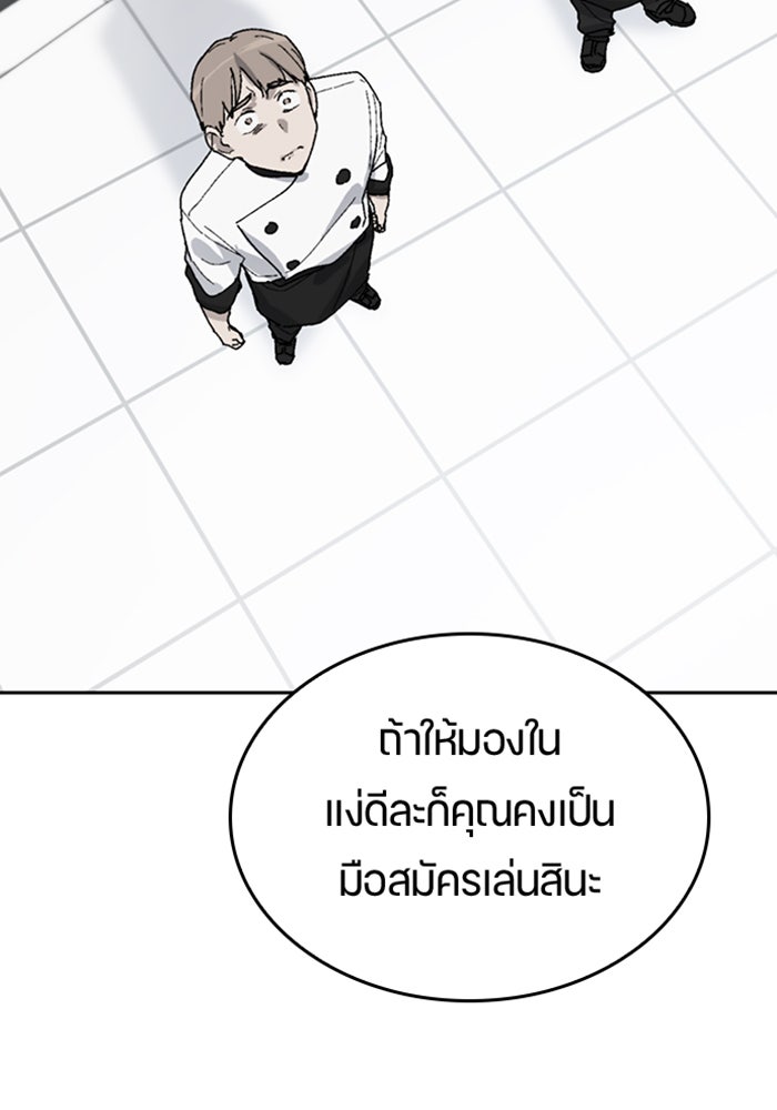 ตั้งแคมป์ฮีลใจในต่างโลก - หน้า 52