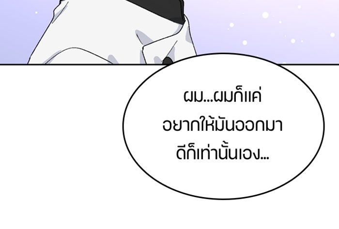 ตั้งแคมป์ฮีลใจในต่างโลก - หน้า 63