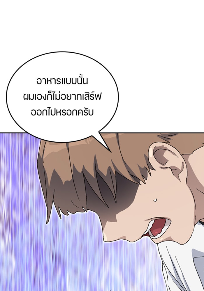 ตั้งแคมป์ฮีลใจในต่างโลก - หน้า 64