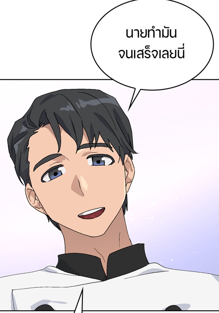 ตั้งแคมป์ฮีลใจในต่างโลก - หน้า 69