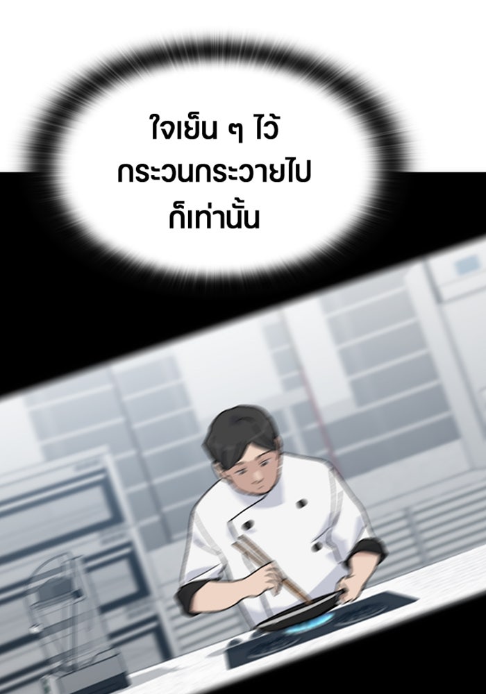 ตั้งแคมป์ฮีลใจในต่างโลก - หน้า 7