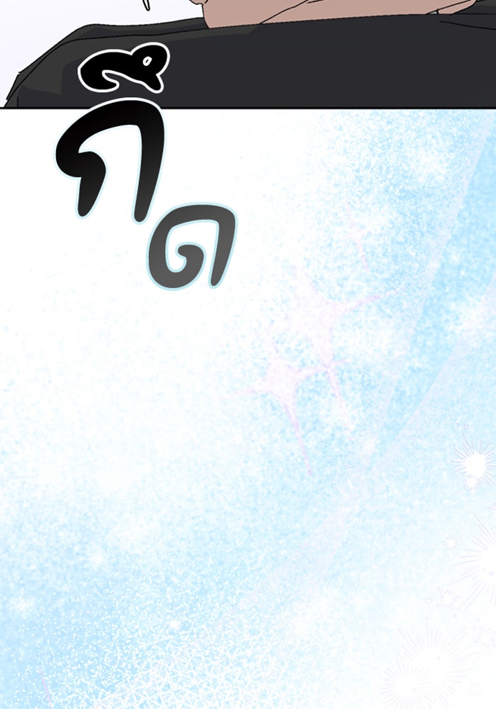 ตั้งแคมป์ฮีลใจในต่างโลก - หน้า 73