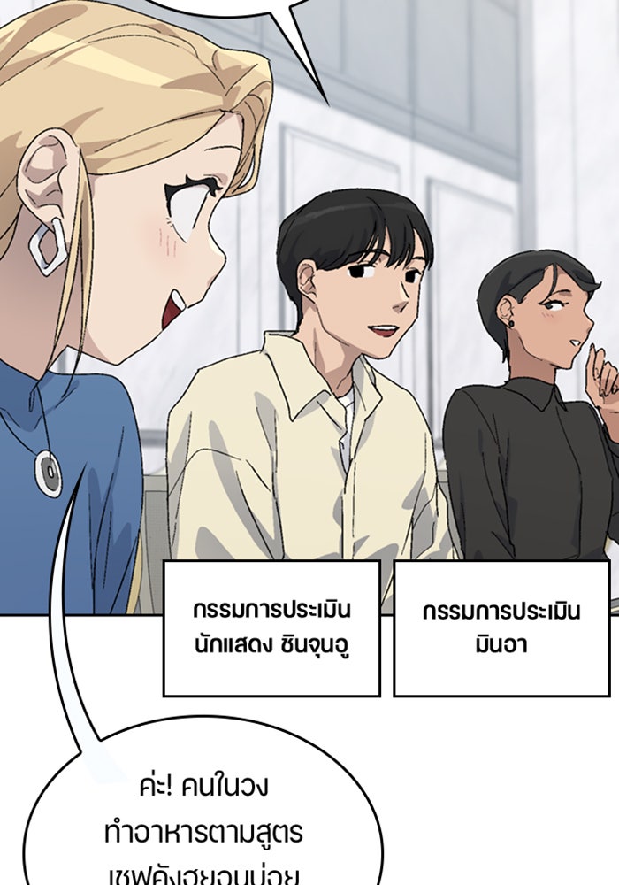 ตั้งแคมป์ฮีลใจในต่างโลก - หน้า 79