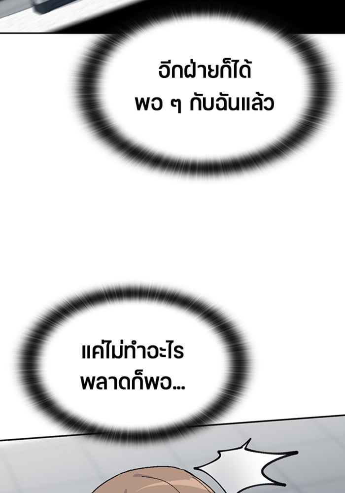 ตั้งแคมป์ฮีลใจในต่างโลก - หน้า 8