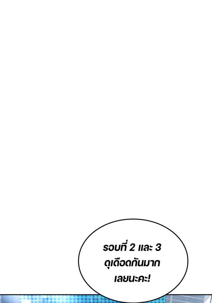 ตั้งแคมป์ฮีลใจในต่างโลก - หน้า 83