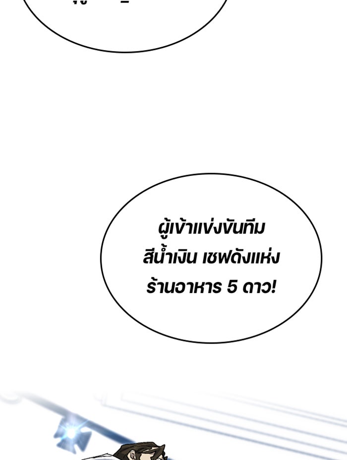 ตั้งแคมป์ฮีลใจในต่างโลก - หน้า 85