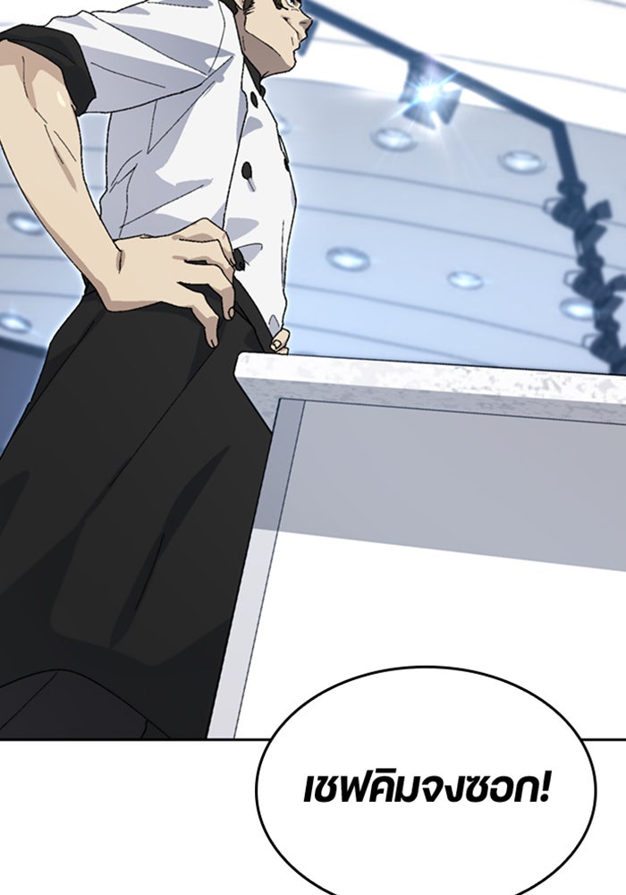 ตั้งแคมป์ฮีลใจในต่างโลก - หน้า 86
