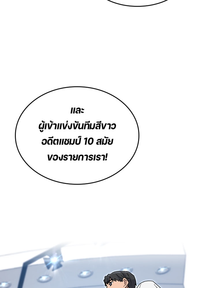 ตั้งแคมป์ฮีลใจในต่างโลก - หน้า 87