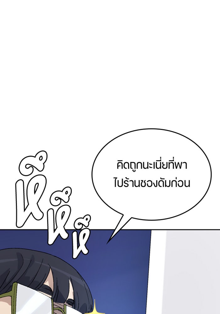 ตั้งแคมป์ฮีลใจในต่างโลก - หน้า 89