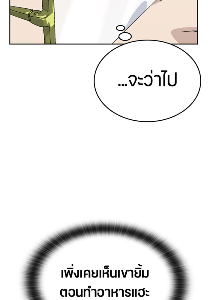 ตั้งแคมป์ฮีลใจในต่างโลก - หน้า 44