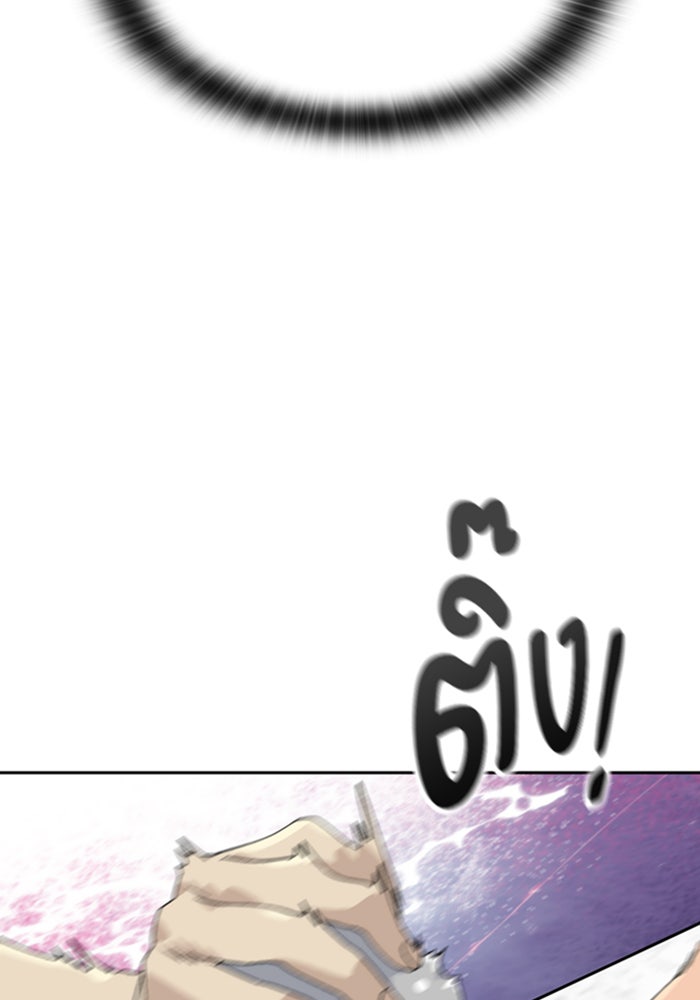 ตั้งแคมป์ฮีลใจในต่างโลก - หน้า 45