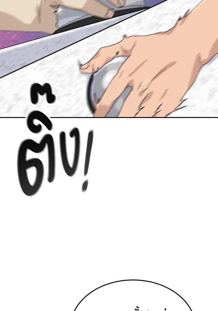 ตั้งแคมป์ฮีลใจในต่างโลก - หน้า 46