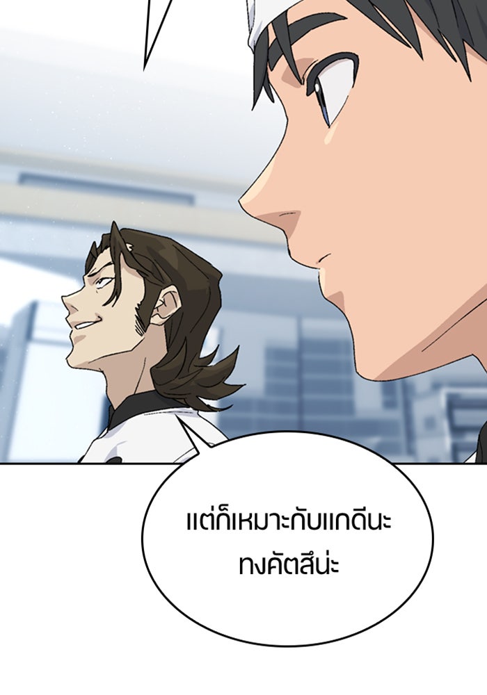 ตั้งแคมป์ฮีลใจในต่างโลก - หน้า 52