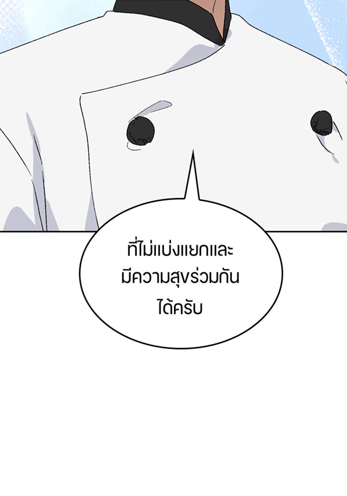 ตั้งแคมป์ฮีลใจในต่างโลก - หน้า 69