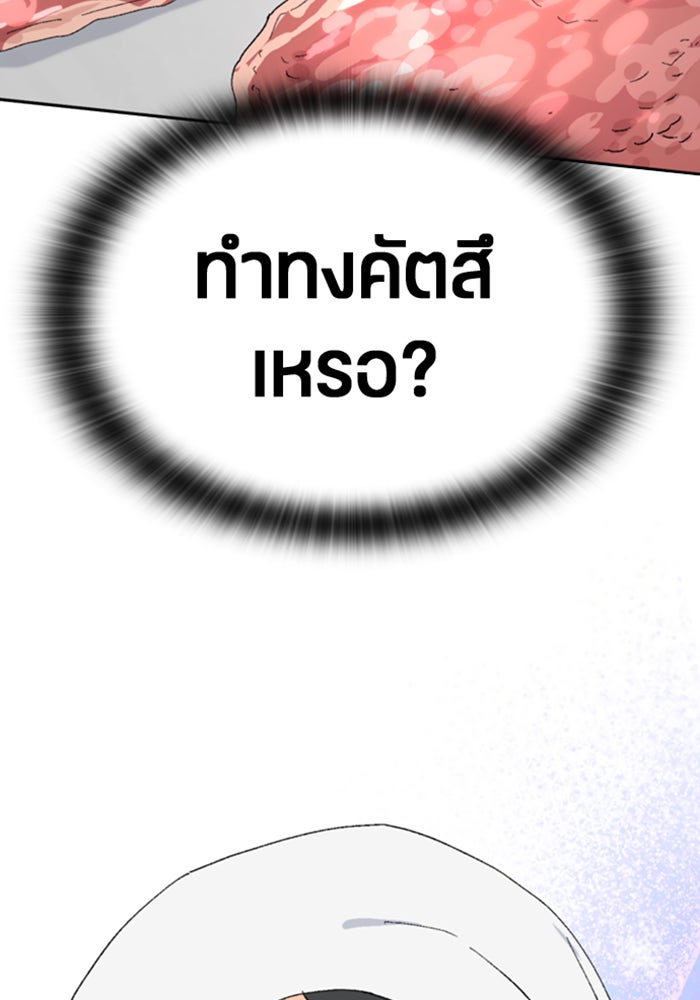 ตั้งแคมป์ฮีลใจในต่างโลก - หน้า 7