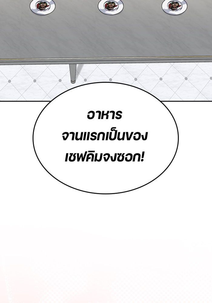 ตั้งแคมป์ฮีลใจในต่างโลก - หน้า 72