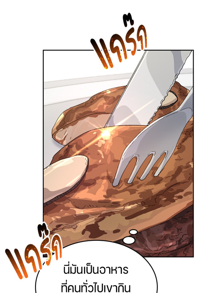 ตั้งแคมป์ฮีลใจในต่างโลก - หน้า 76