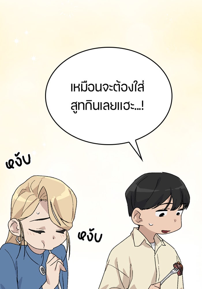 ตั้งแคมป์ฮีลใจในต่างโลก - หน้า 79