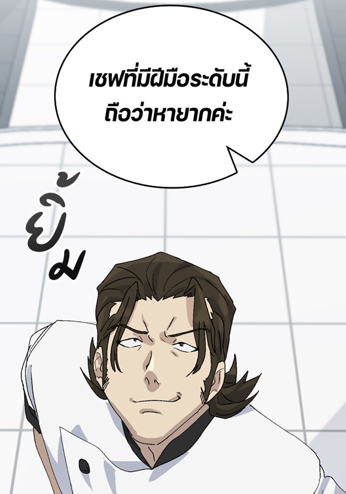 ตั้งแคมป์ฮีลใจในต่างโลก - หน้า 83