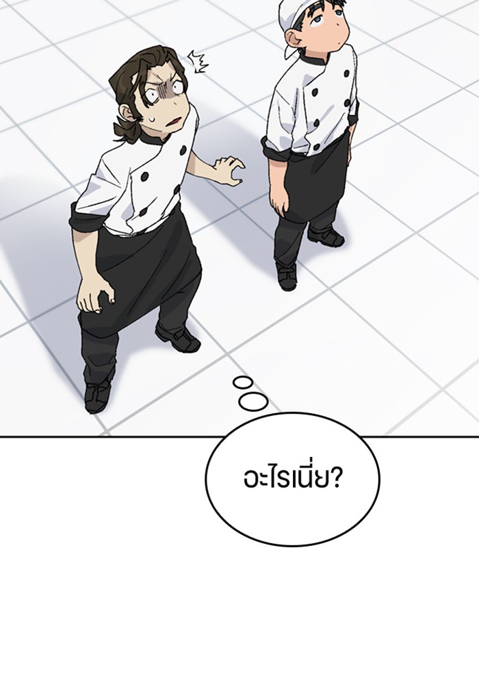 ตั้งแคมป์ฮีลใจในต่างโลก - หน้า 89