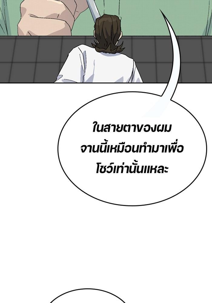ตั้งแคมป์ฮีลใจในต่างโลก - หน้า 91