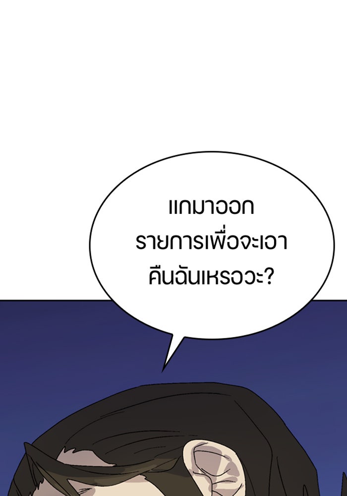 ตั้งแคมป์ฮีลใจในต่างโลก - หน้า 1