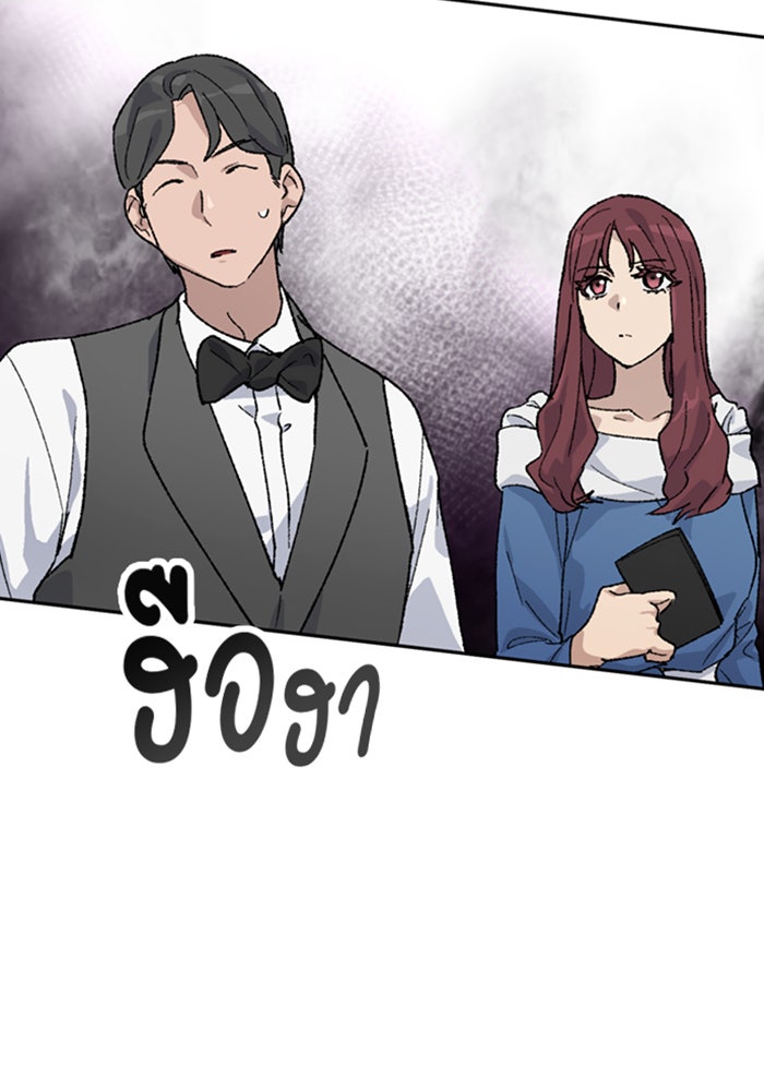 ตั้งแคมป์ฮีลใจในต่างโลก - หน้า 10