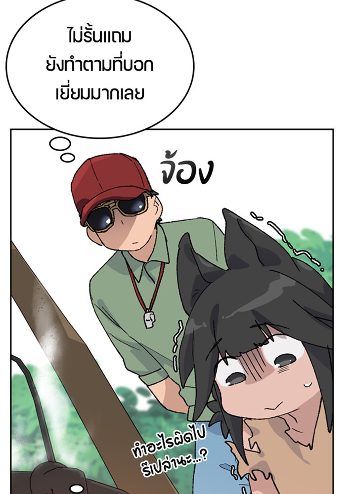 ตั้งแคมป์ฮีลใจในต่างโลก - หน้า 100