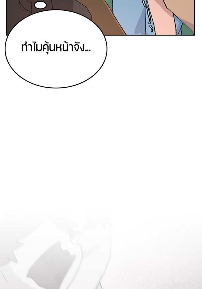 ตั้งแคมป์ฮีลใจในต่างโลก - หน้า 101