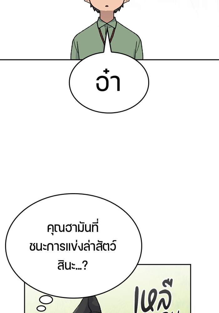 ตั้งแคมป์ฮีลใจในต่างโลก - หน้า 103
