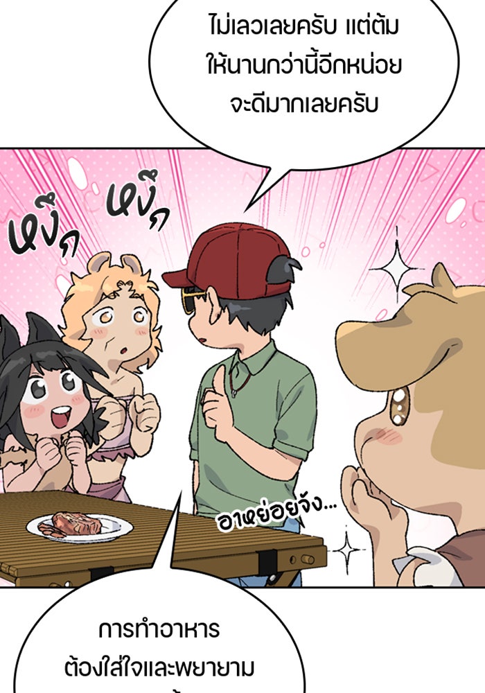ตั้งแคมป์ฮีลใจในต่างโลก - หน้า 111