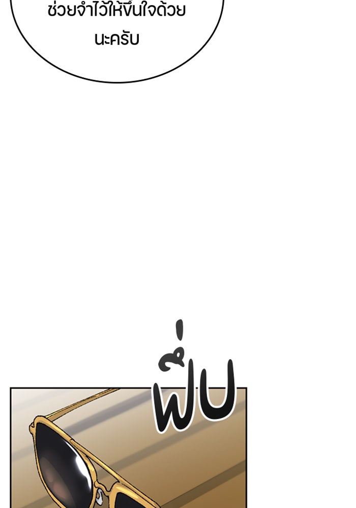 ตั้งแคมป์ฮีลใจในต่างโลก - หน้า 112