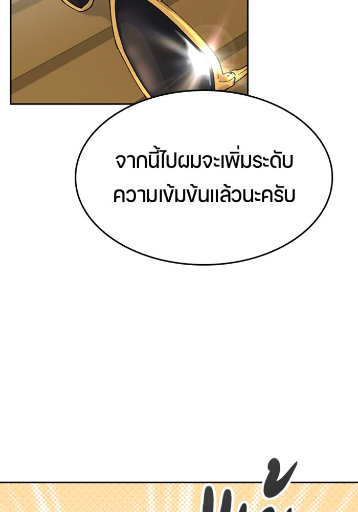 ตั้งแคมป์ฮีลใจในต่างโลก - หน้า 113