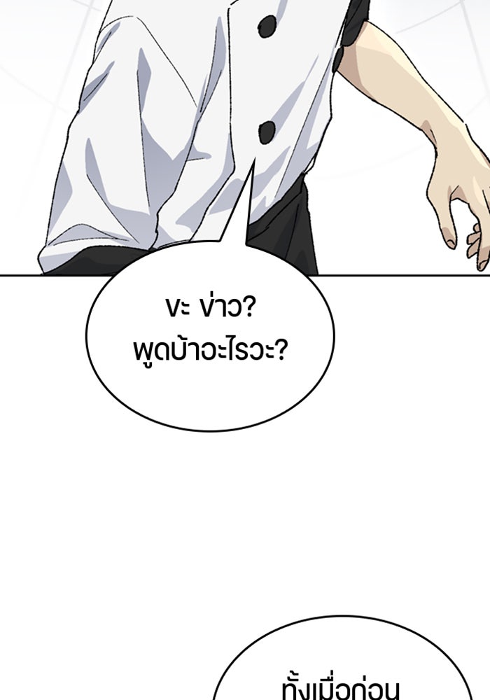 ตั้งแคมป์ฮีลใจในต่างโลก - หน้า 12