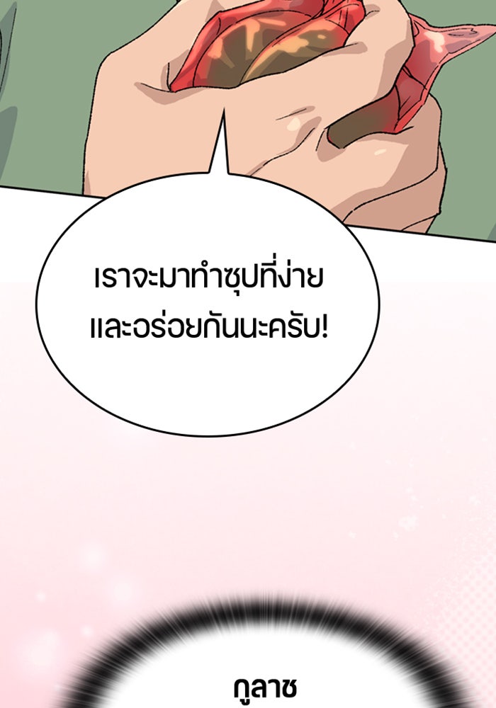 ตั้งแคมป์ฮีลใจในต่างโลก - หน้า 121