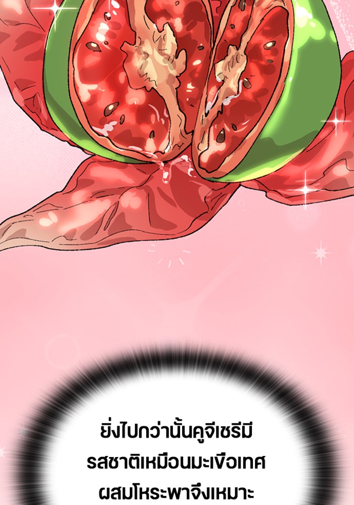 ตั้งแคมป์ฮีลใจในต่างโลก - หน้า 124