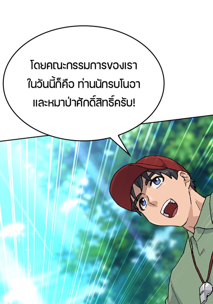 ตั้งแคมป์ฮีลใจในต่างโลก - หน้า 128