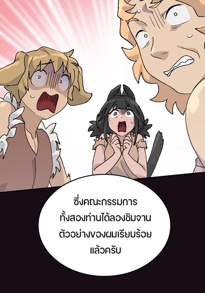 ตั้งแคมป์ฮีลใจในต่างโลก - หน้า 131