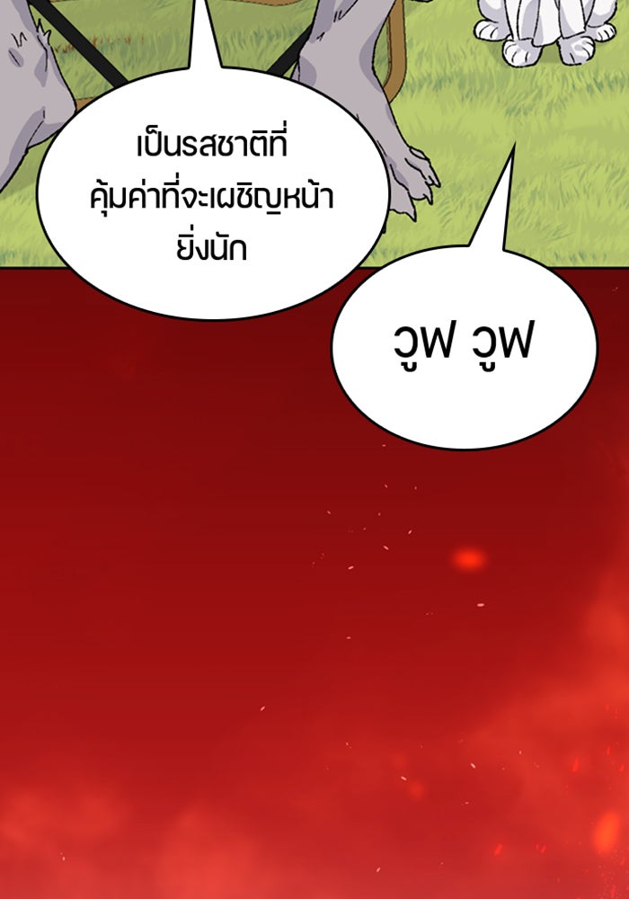 ตั้งแคมป์ฮีลใจในต่างโลก - หน้า 134