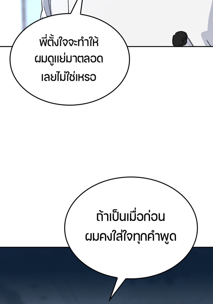 ตั้งแคมป์ฮีลใจในต่างโลก - หน้า 14