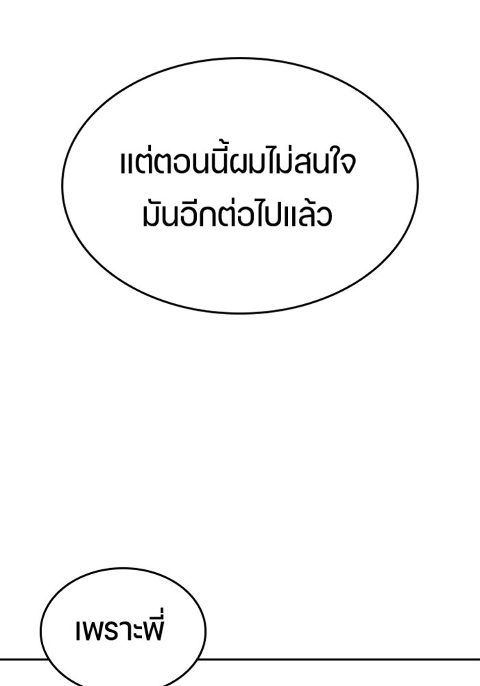 ตั้งแคมป์ฮีลใจในต่างโลก - หน้า 16