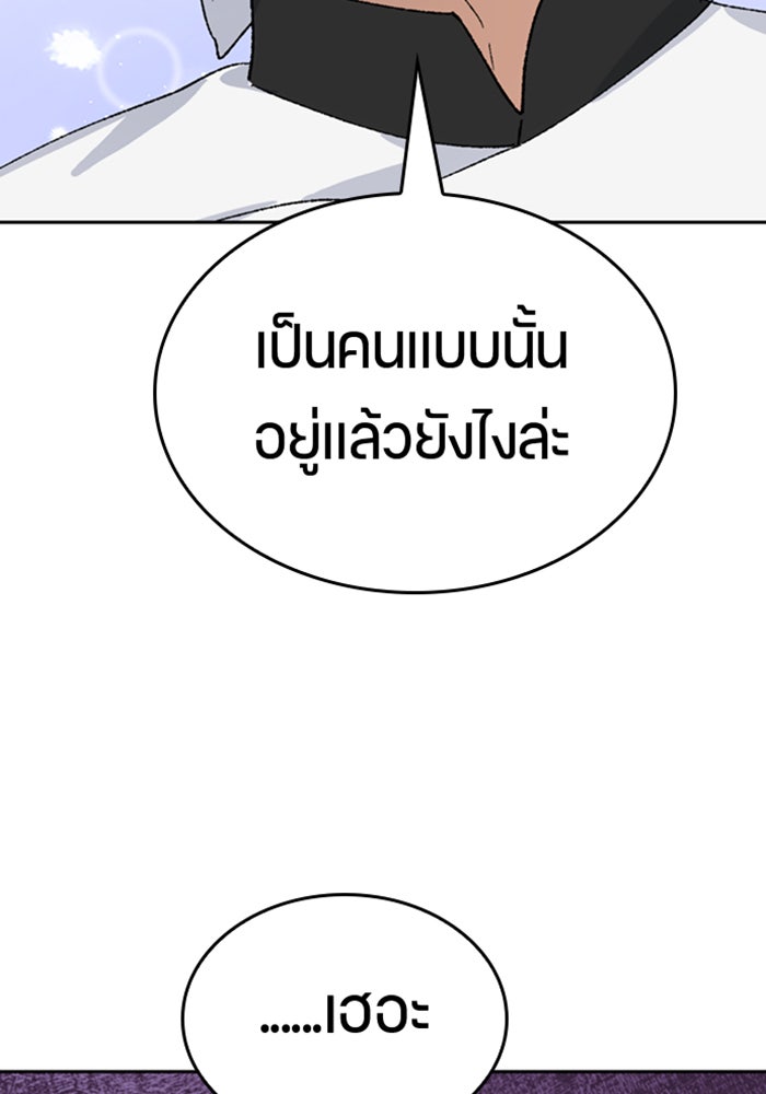 ตั้งแคมป์ฮีลใจในต่างโลก - หน้า 18