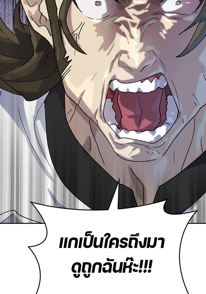 ตั้งแคมป์ฮีลใจในต่างโลก - หน้า 21