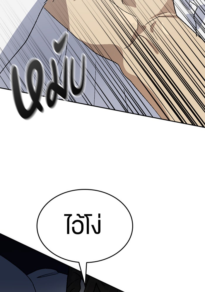 ตั้งแคมป์ฮีลใจในต่างโลก - หน้า 23