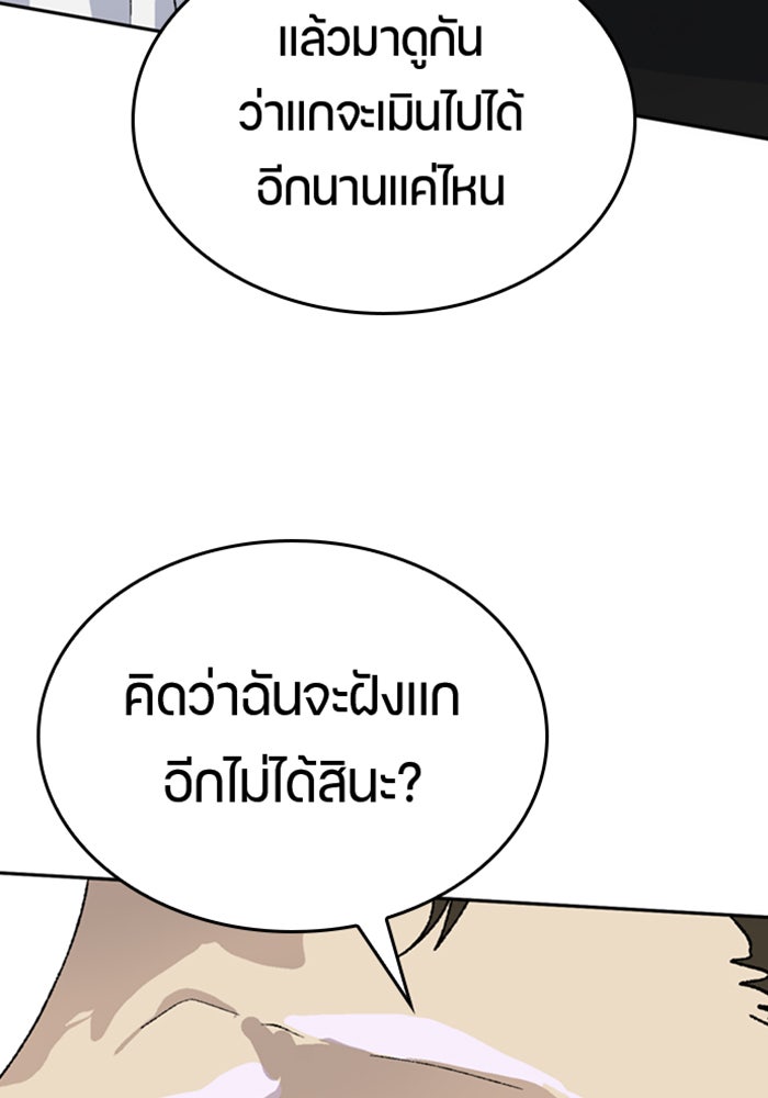 ตั้งแคมป์ฮีลใจในต่างโลก - หน้า 25