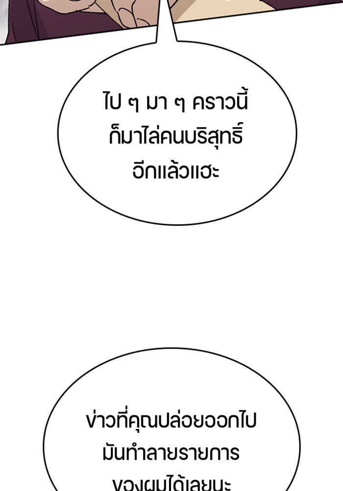 ตั้งแคมป์ฮีลใจในต่างโลก - หน้า 30