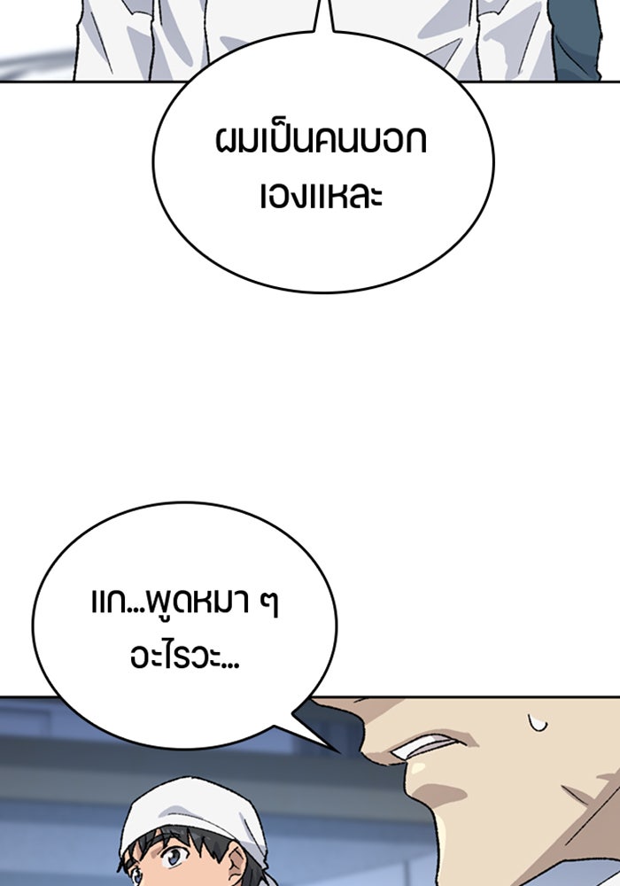 ตั้งแคมป์ฮีลใจในต่างโลก - หน้า 38