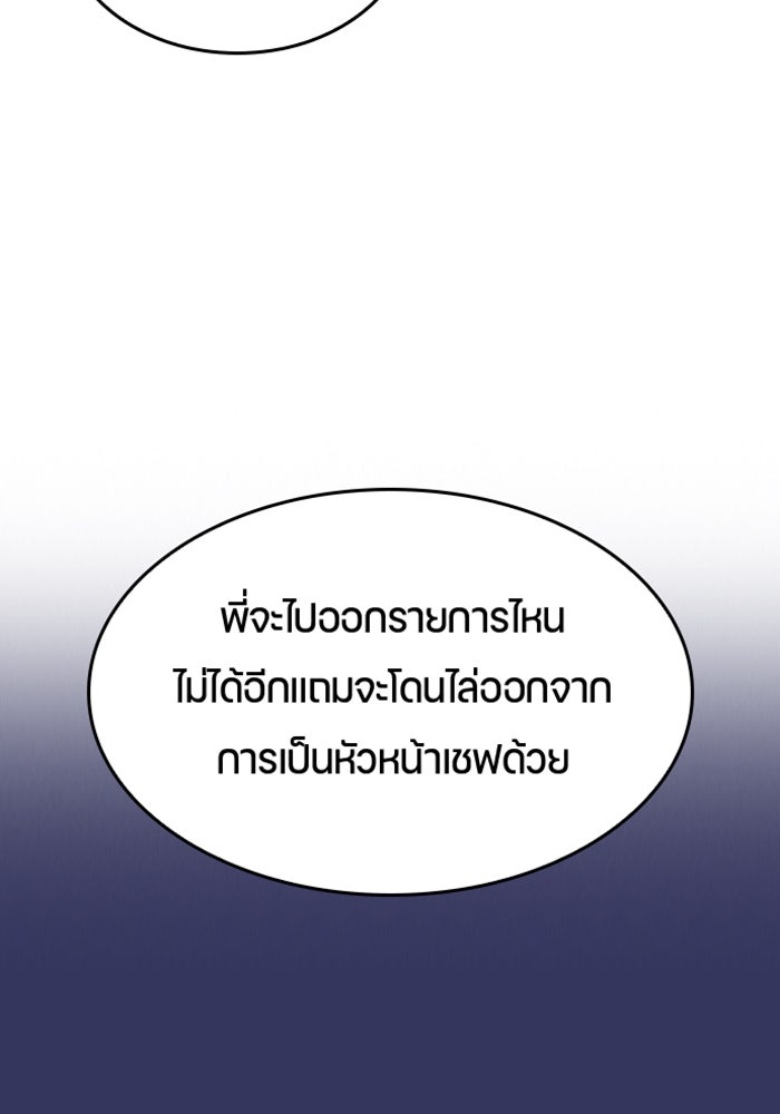 ตั้งแคมป์ฮีลใจในต่างโลก - หน้า 42